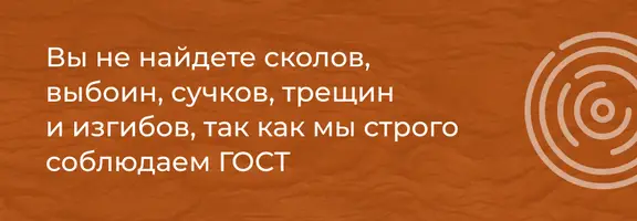 Соблюдаем ГОСТ