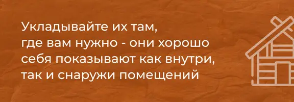 Для внутренних и наружных работ