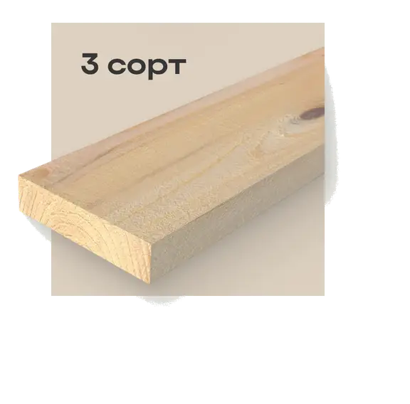 3 сорт